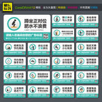 厕所温馨提示广告