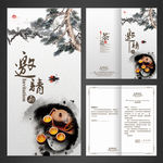 邀请函