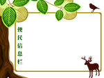 宣传栏
