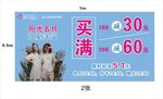 内衣海报