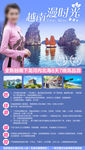 越南旅游海报