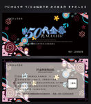 代金券