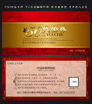 代金券