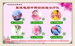 红豆杉酵素浴宣传版面