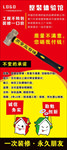 装修公司装饰公司质量监督展架