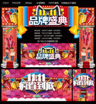 双11