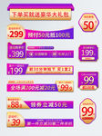 时尚色主图直通车促销标签模板