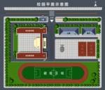 校园布置图 校园平面图