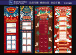 双十一抢购国潮首页图片