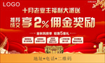 红色地产