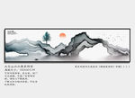 横幅水墨画