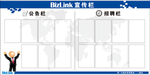 宣传栏