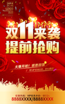 双十一