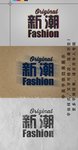 墨水字体效果