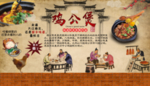 鸡公煲