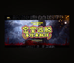 密室逃脱