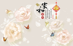 玉雕家和富贵素雅玫瑰简约背景墙