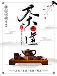 茶具