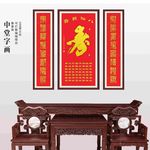 中堂画