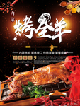 烤全羊