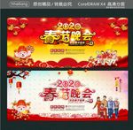 春节晚会