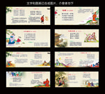 八幅诗词配图释义校园文化展板
