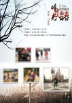 成长档案