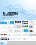 医疗医学DNA基因生物化学学术