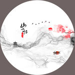 水墨山水