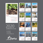 2020台历 2020 年历