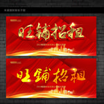 招租海报