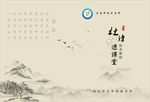 杜诗进课堂