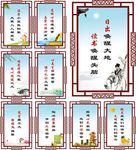 校园镂空标语
