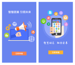 APP引导页