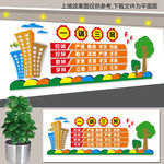 校风校训文化墙