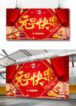 元旦快乐海报