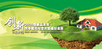 绿色环保