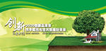 绿色背景