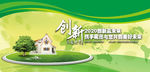 绿色环保