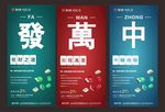 地产投资系列单图创意稿