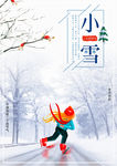 小雪