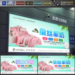 蚕丝