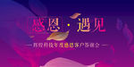 感恩