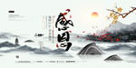 中国风感恩背景