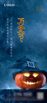 万圣节