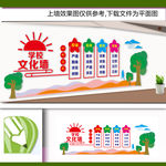 学校一训三风文化墙