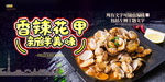 花甲
