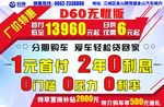 厂价特惠 分期免息