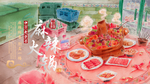 麻辣火锅 火锅