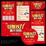 双11